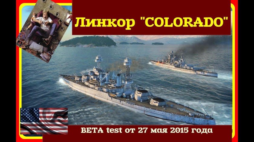 Colorado линкор