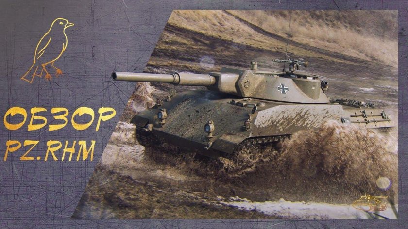 Рейнметалл Панцерваген