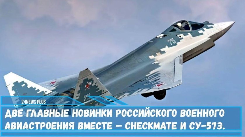 Су-75 истребитель