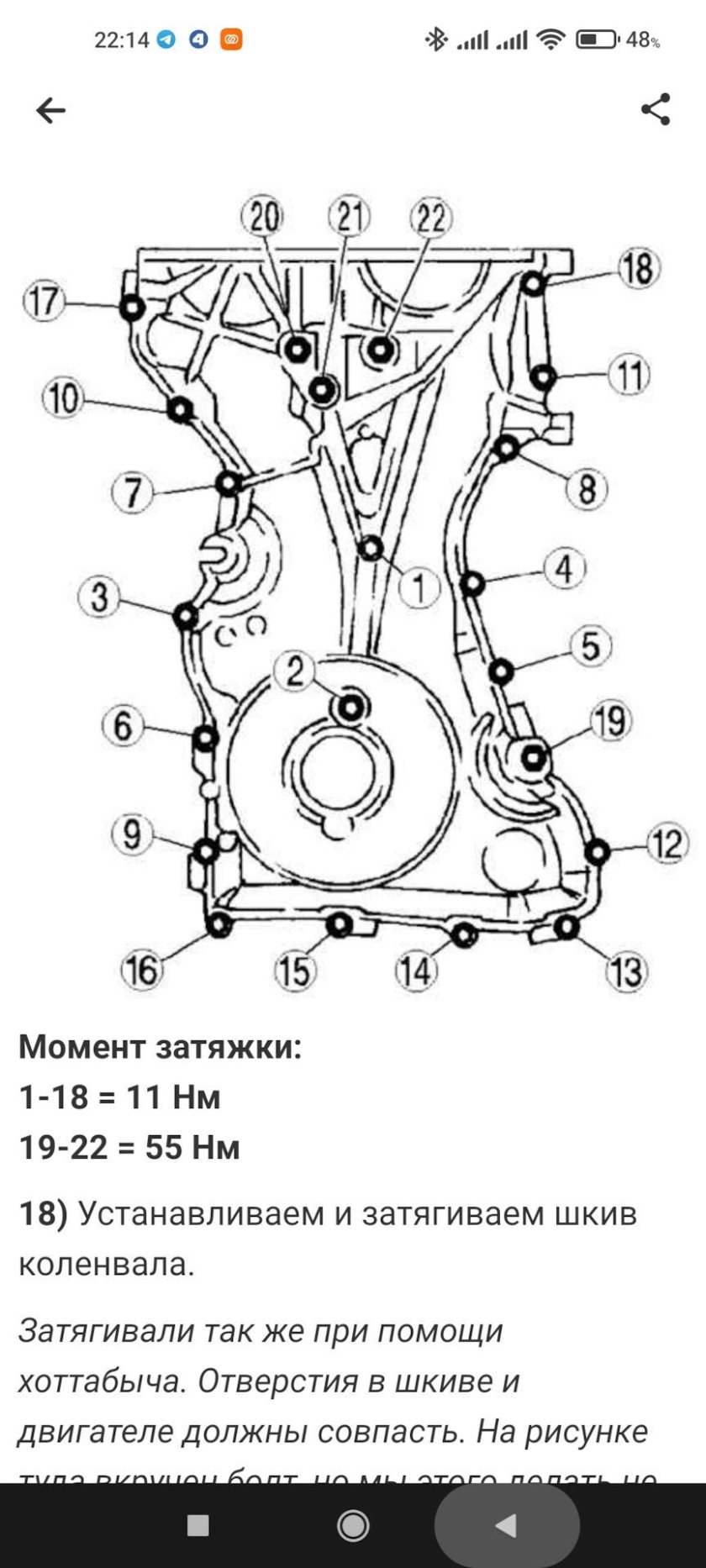 Крышка ГРМ Мазда 3 1.6