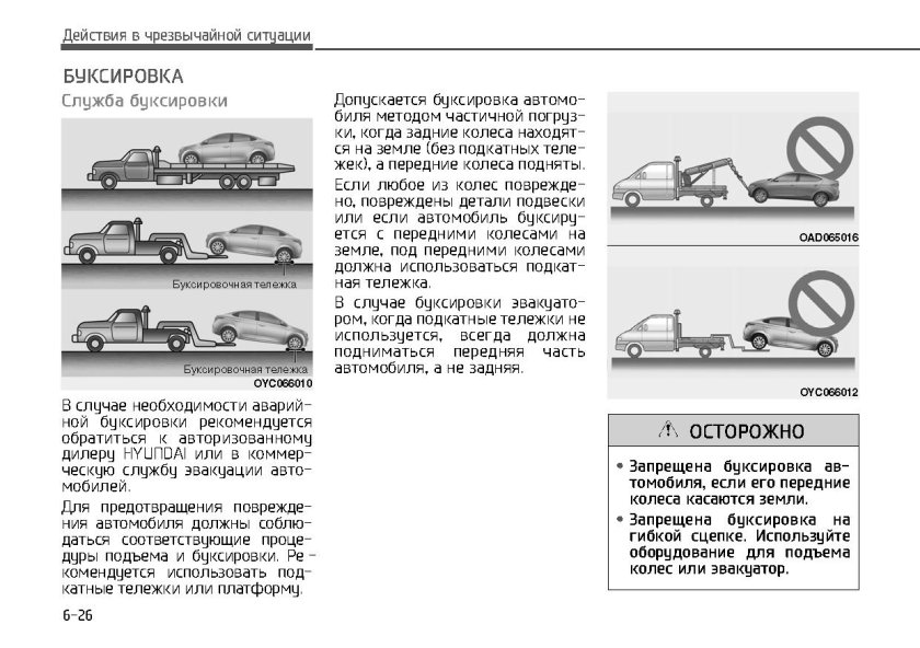 Буксировка автомобиля с недействующей тормозной системой