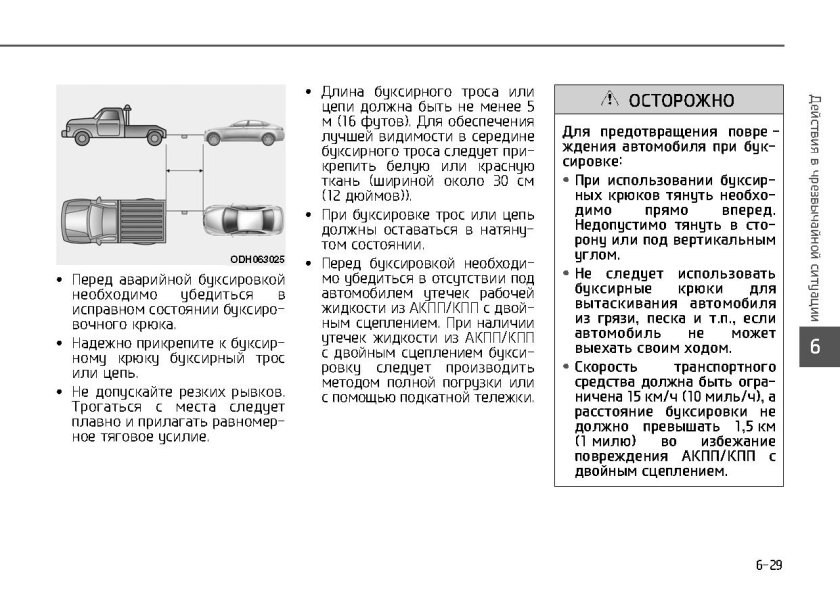 Буксировка неисправного транспортного средства