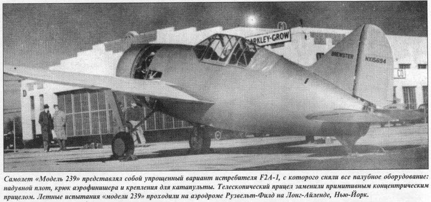 Брюстер Буффало