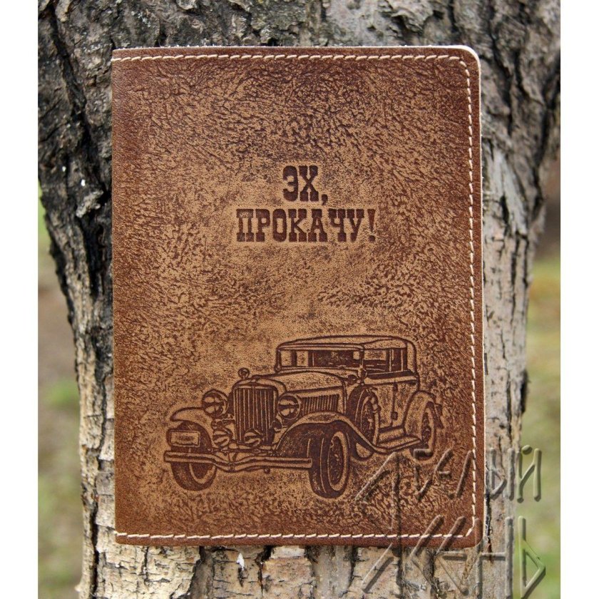 Обложка на автодокументы