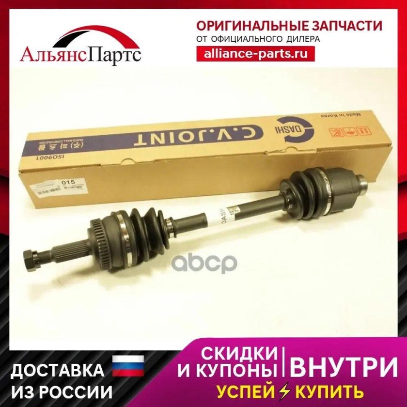 Привод колеса левый Dashi dcb050l