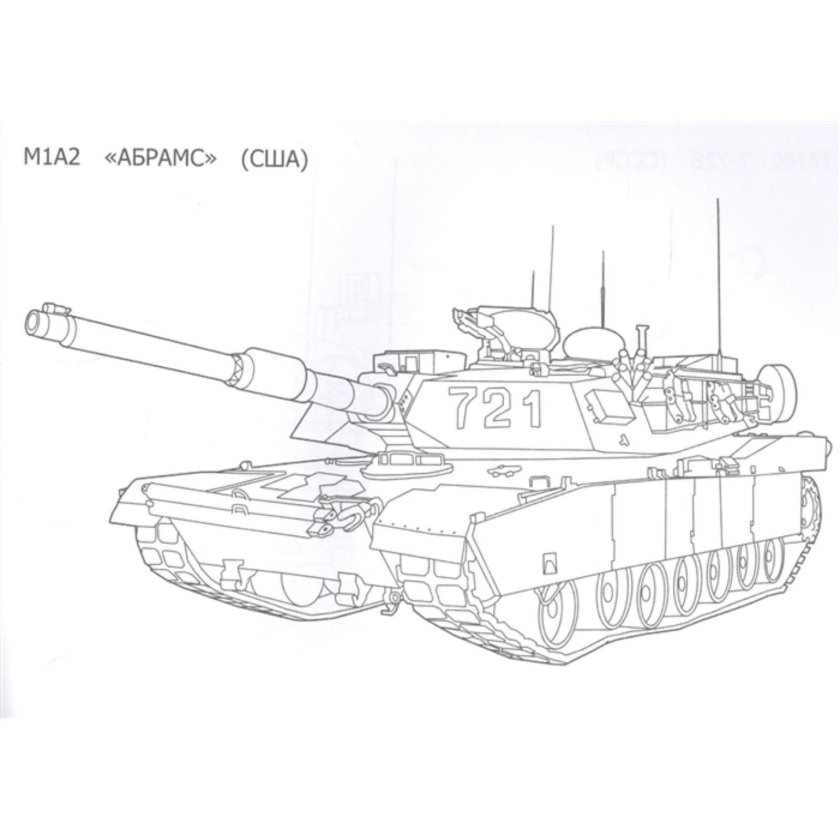 Раскраска танки