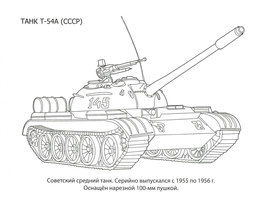 Раскраска танк