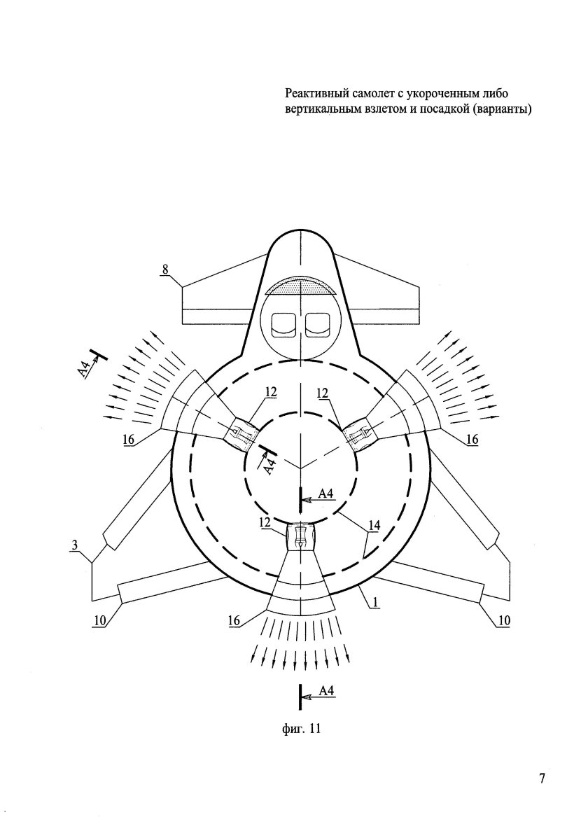 Самолёт вертикального взлёта и посадки