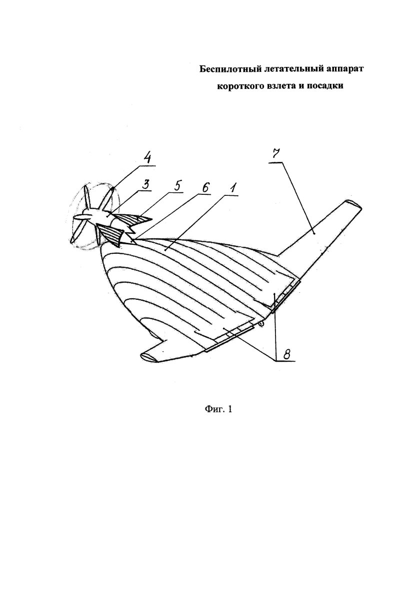 Схема беспилотного летательного аппарата