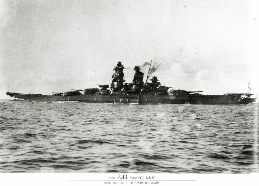 Линкор Ямато