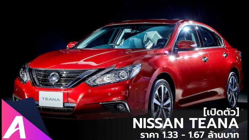 Новый Ниссан Теана 2021