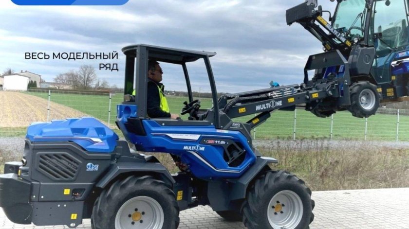 MULTIONE погрузчик