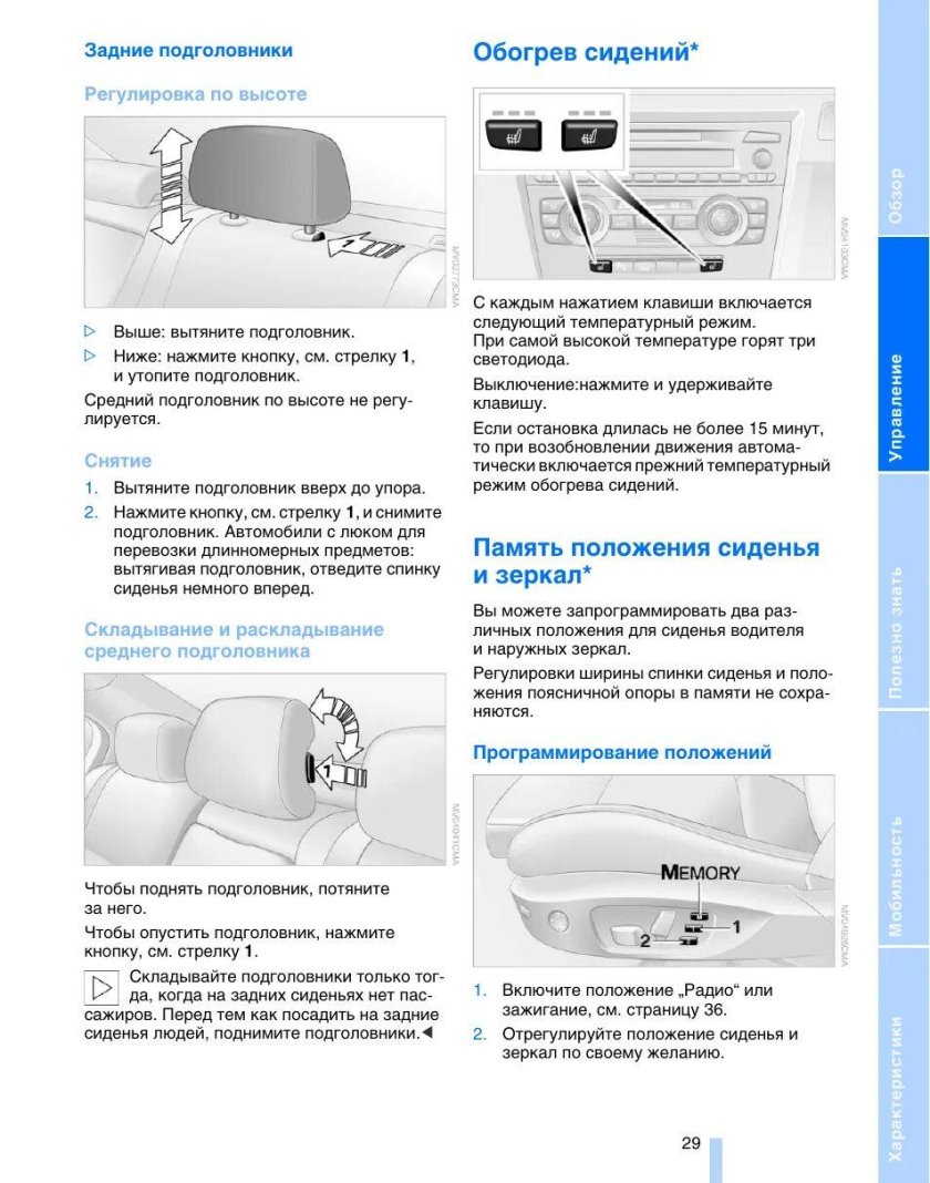 Регулировка задних сидений БМВ х6