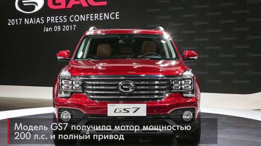 Trumpchi gs7