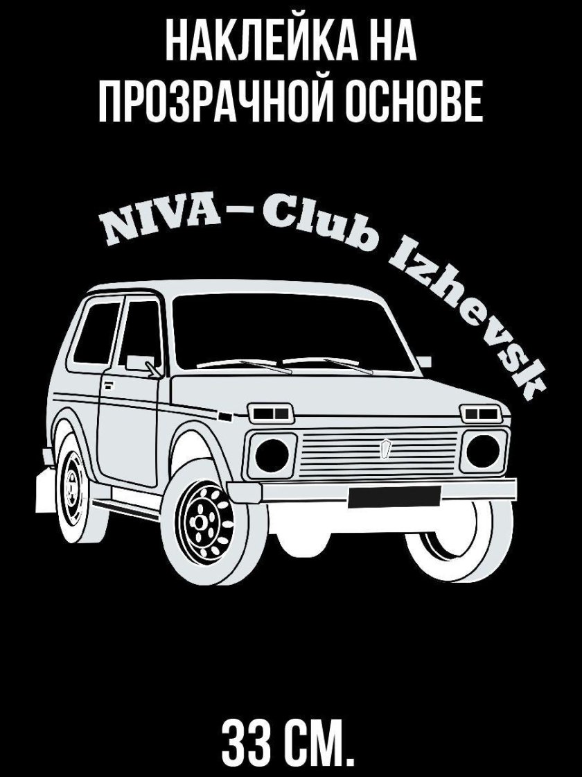 Нива Шевроле 4х4 рисунок