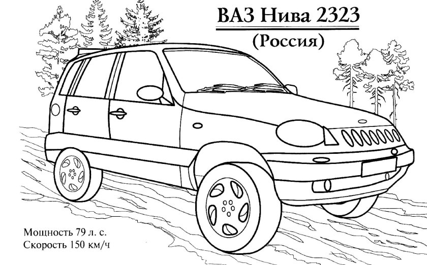 Раскраска Нива Шевроле 4х4