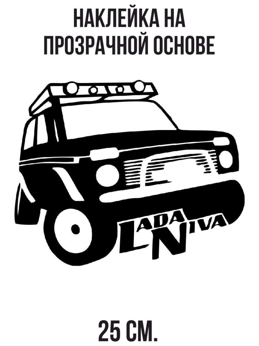 Наклейки на авто 4х4