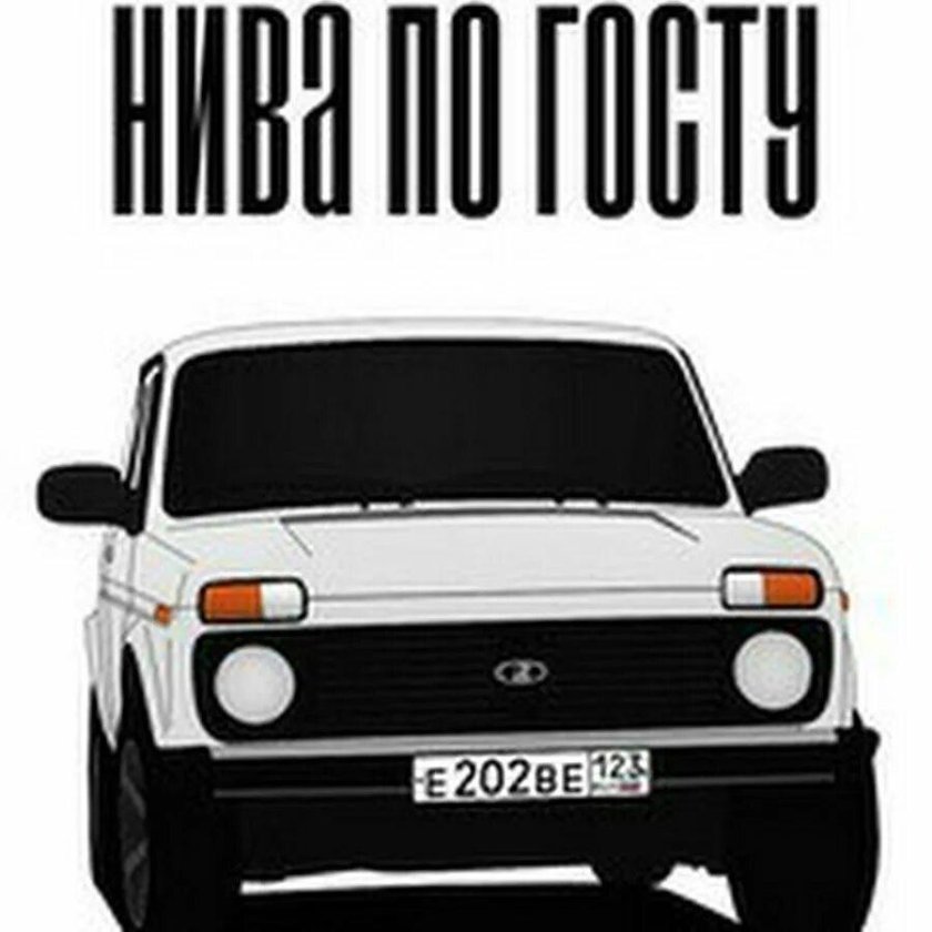 Нива 4х4 вектор