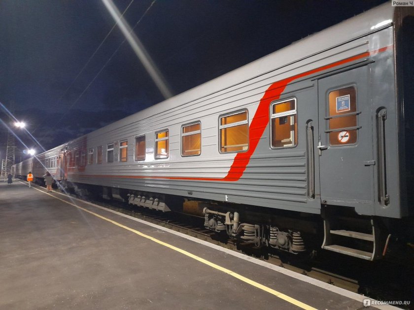 Купейный вагон