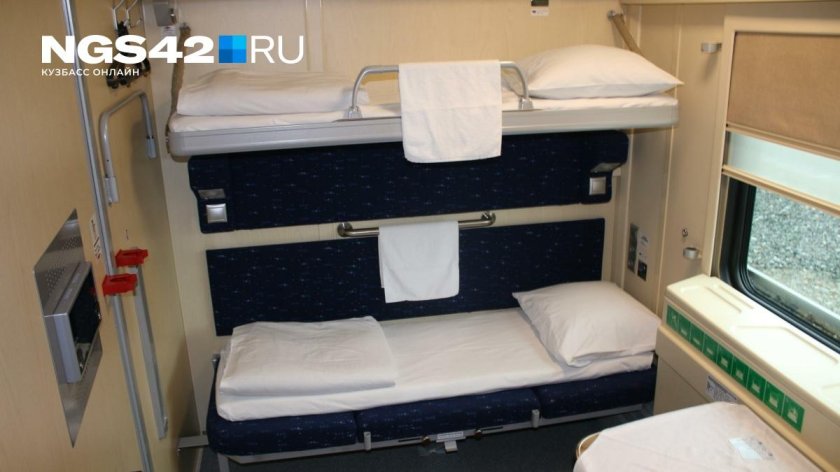 Поезд 59 Новокузнецк-Кисловодск