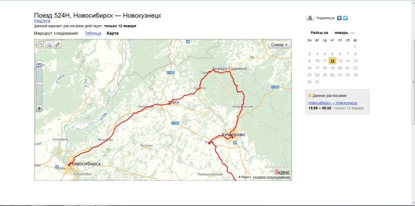 Маршрут поезда Новокузнецк Кисловодск на карте