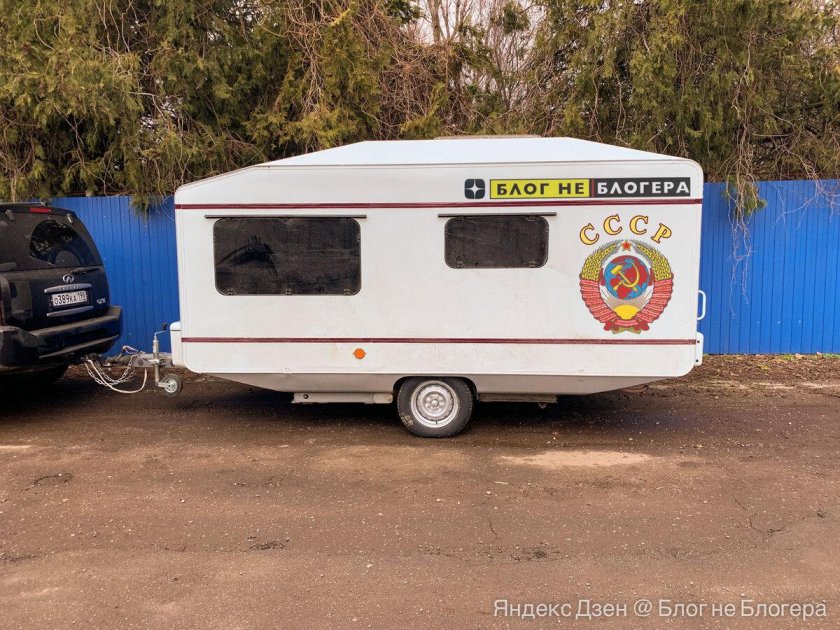 Прицеп Советский