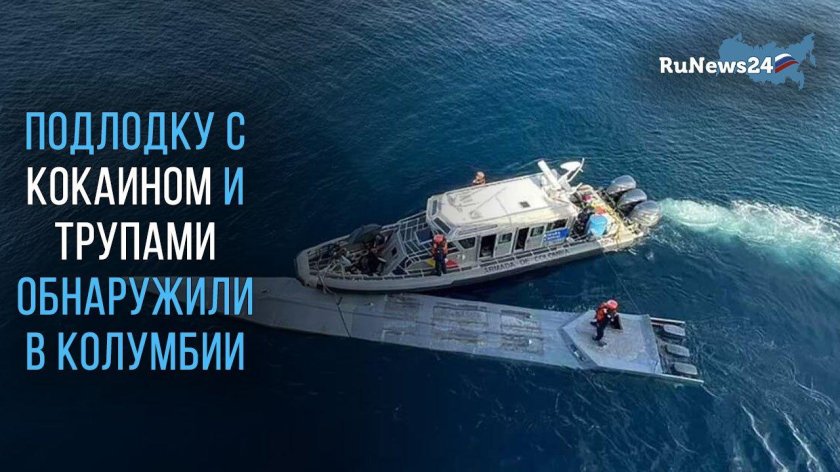 Подводные корабли