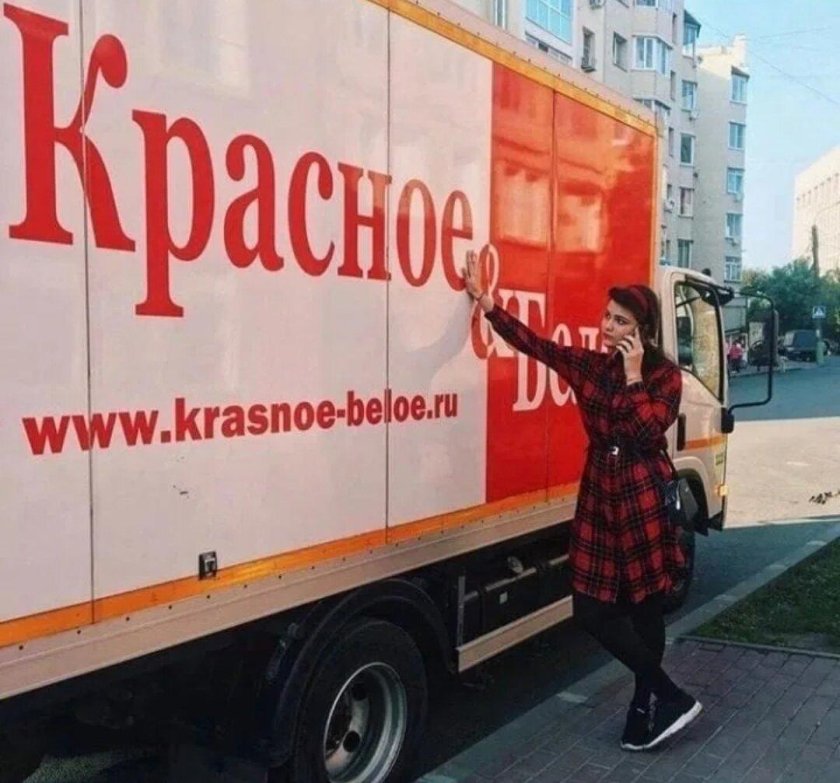 Красное и белое магазин