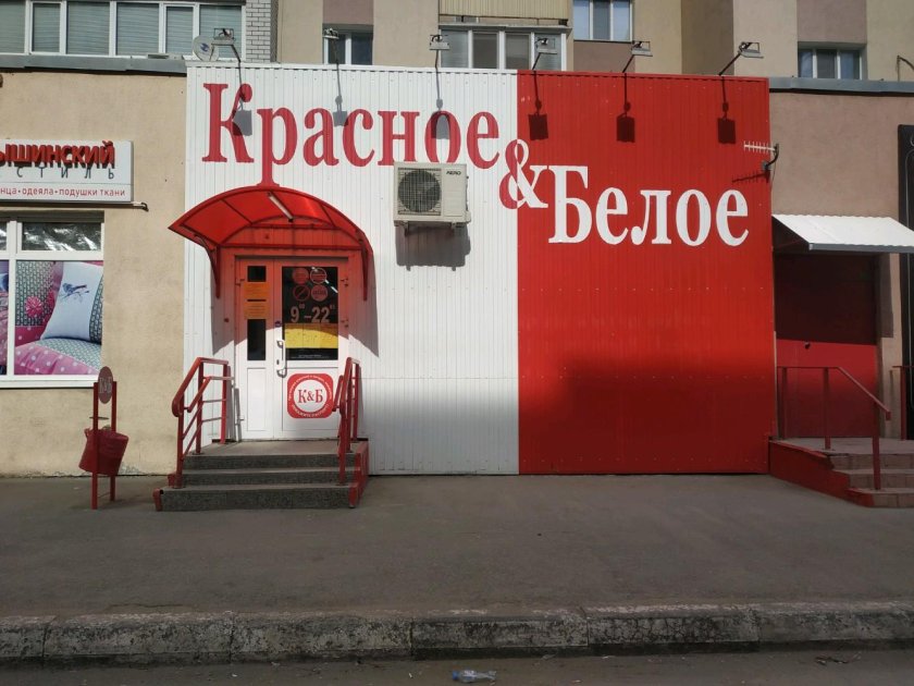 Задонск красное белое