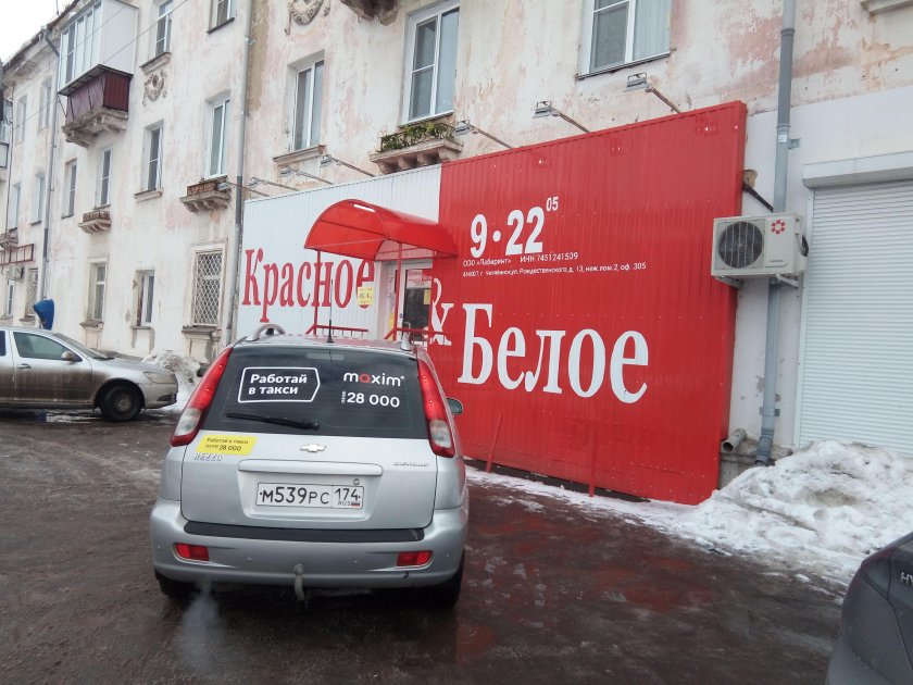 Ленина 4 Еманжелинск