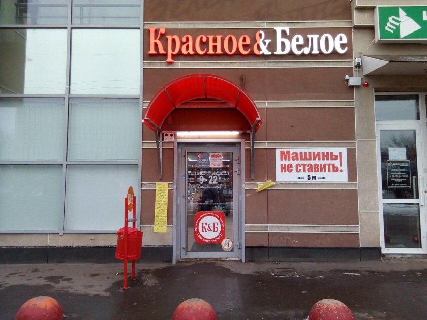 Красное и белое Вологда