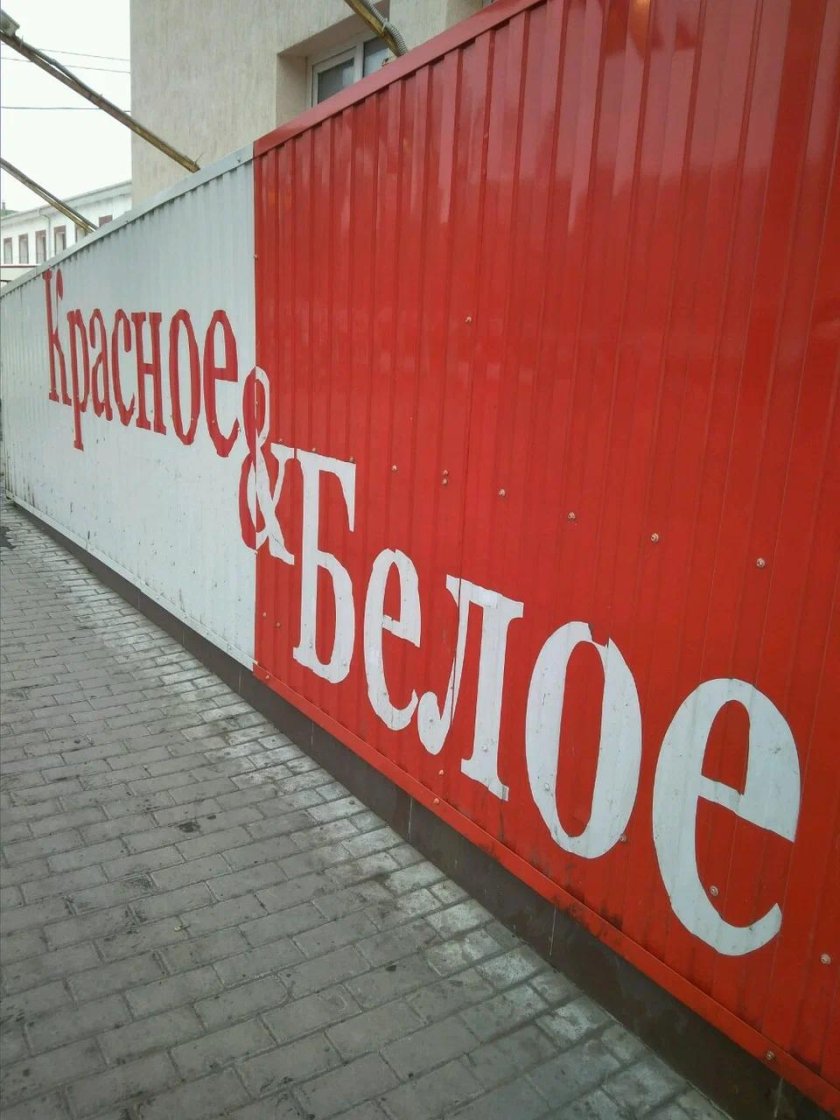 Красное оргстекло