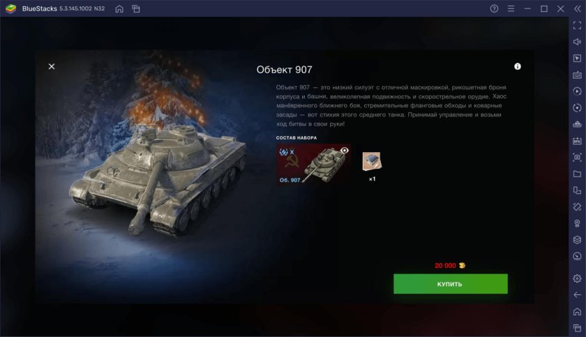 Объект 907 Tanks Blitz