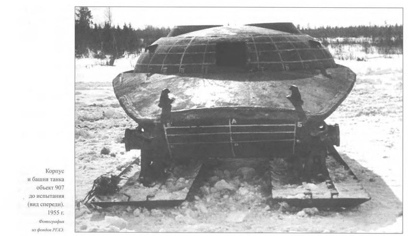 Объект 907 средний танк