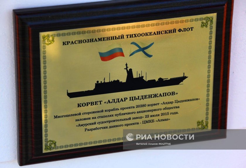 Алдар Цыденжапов герой России