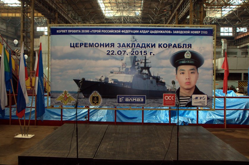 Корвет 20380 Алдар Цыденжапов