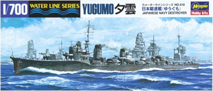 IJN 1/700 1:700 эсминец
