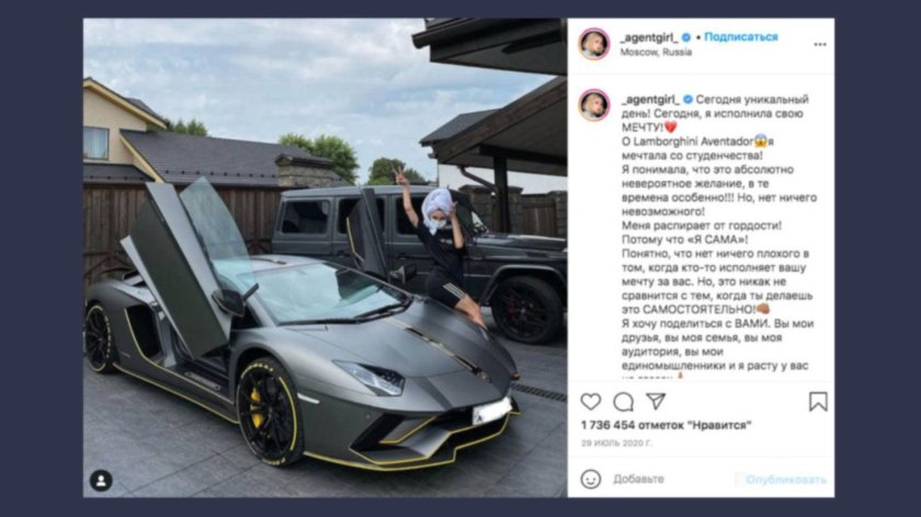 Lamborghini Ивлеевой