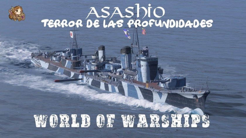 Эсминец Асасио