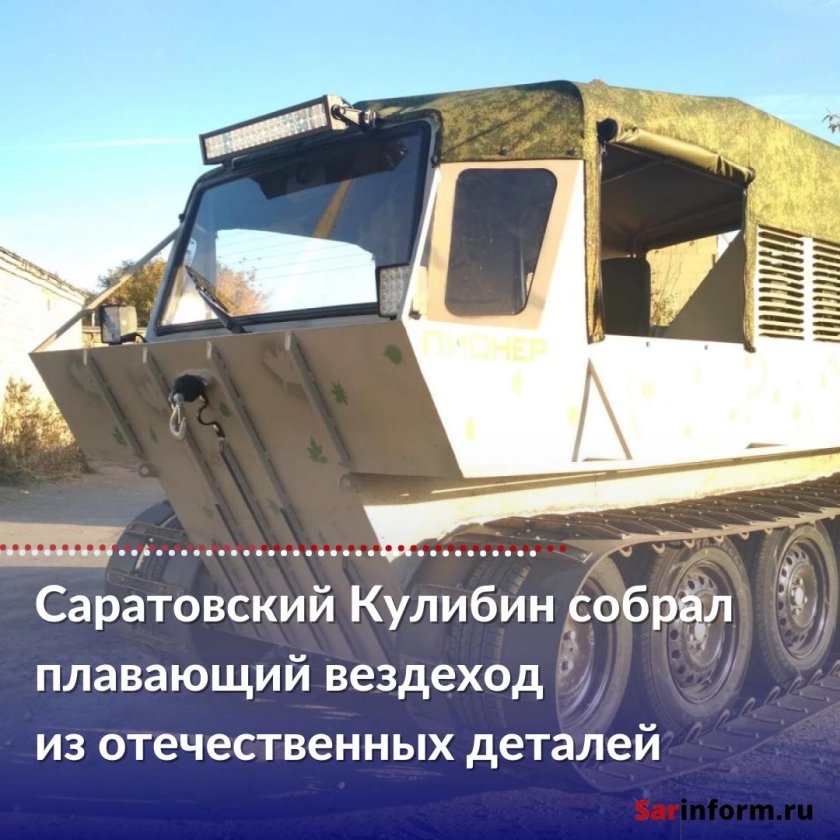 Плавающий вездеход