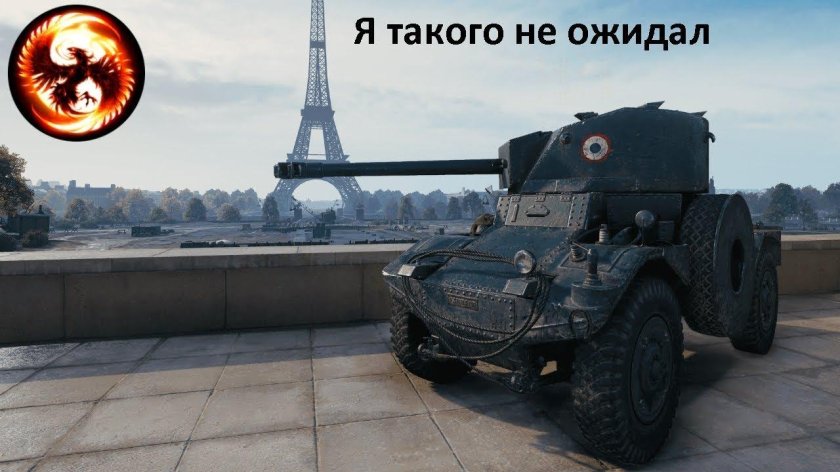 Танк Панхард АМД 178б