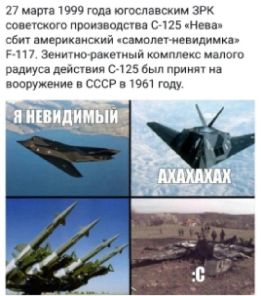 F 117 стелс сбитый в Югославии