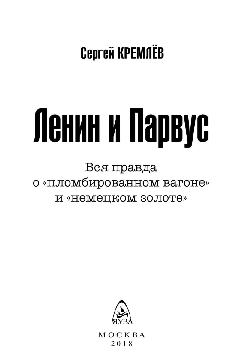 Сергей кремлёв книги