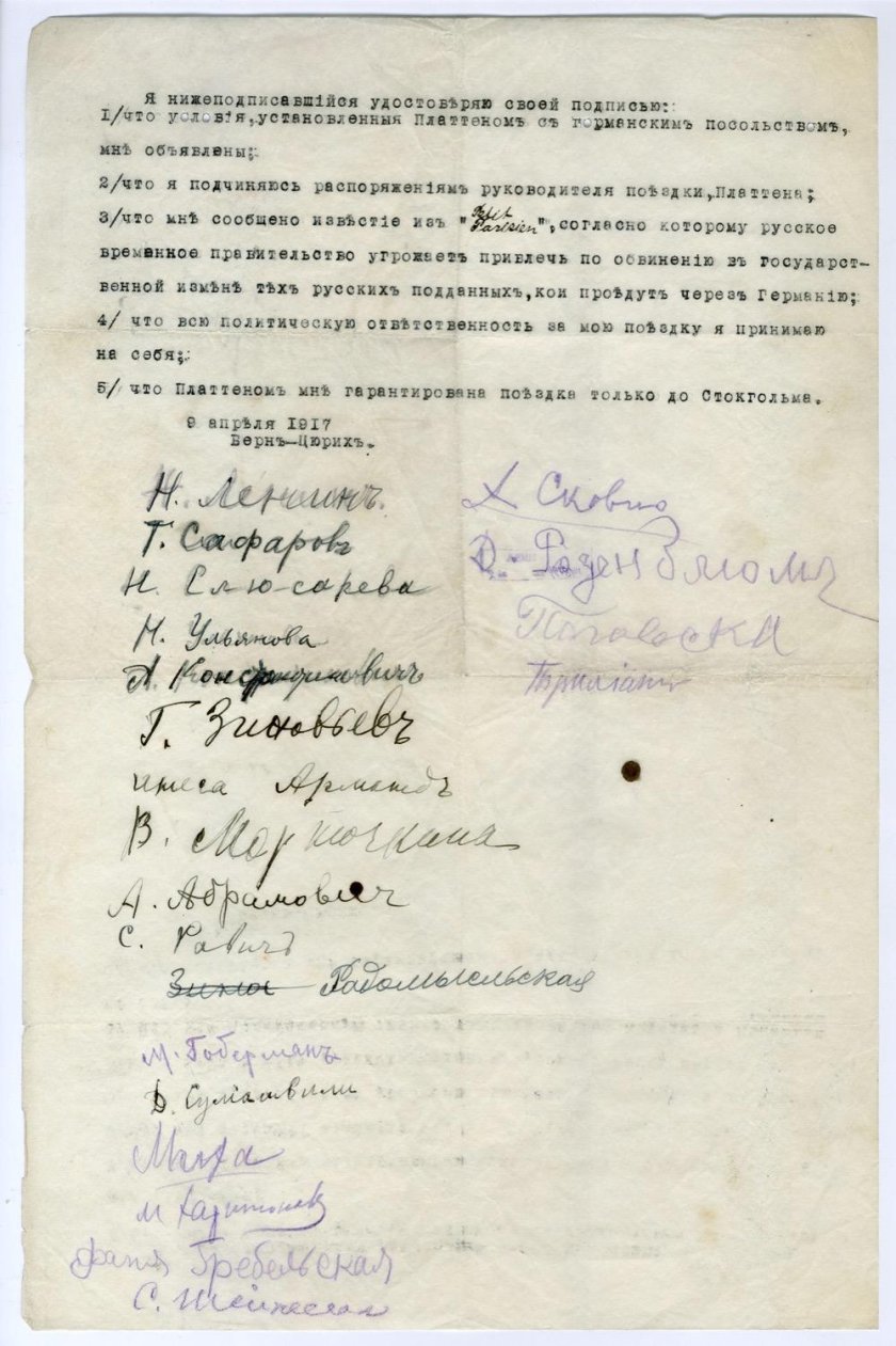 Пломбированный вагон Ленина список пассажиров