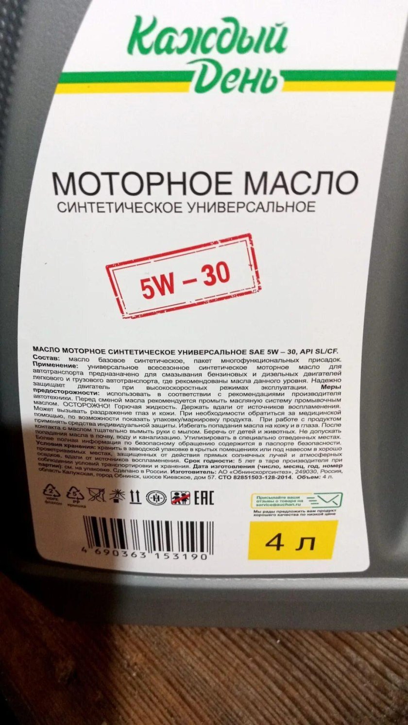 Моторное масло Ашан 5w30