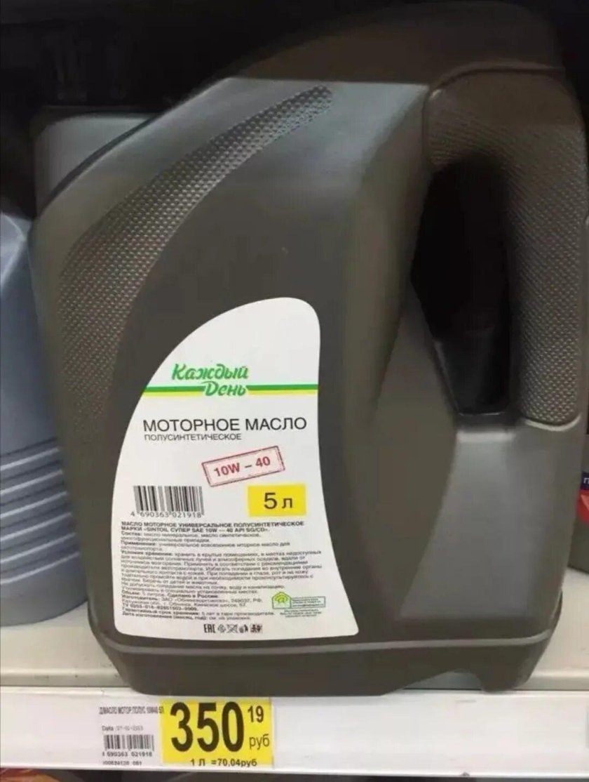 Масло каждый день 5w30 синтетика