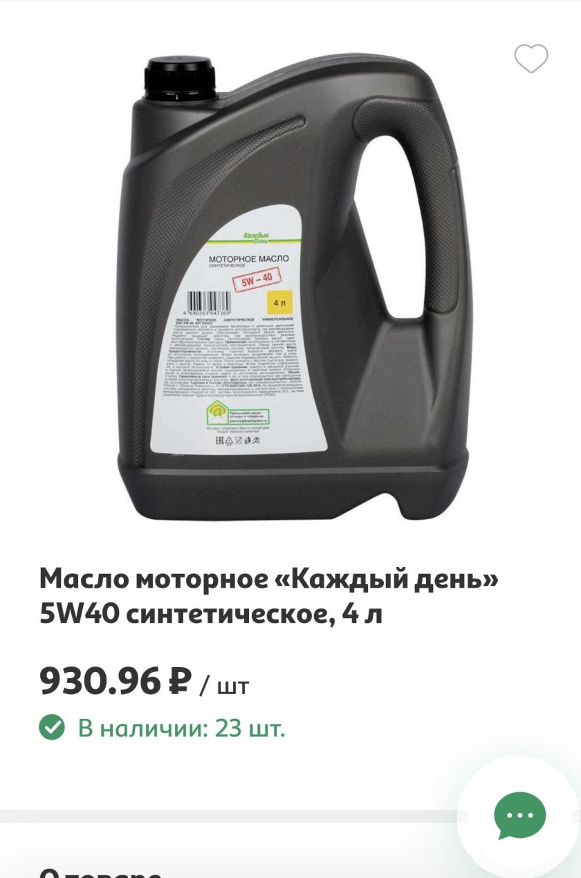 Масло каждый день