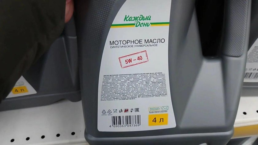 Масло синтетическое 5w40 Ашан