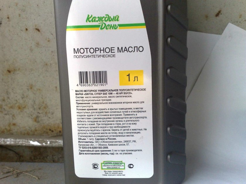 Ашан моторное масло 5w-40 синтетическое