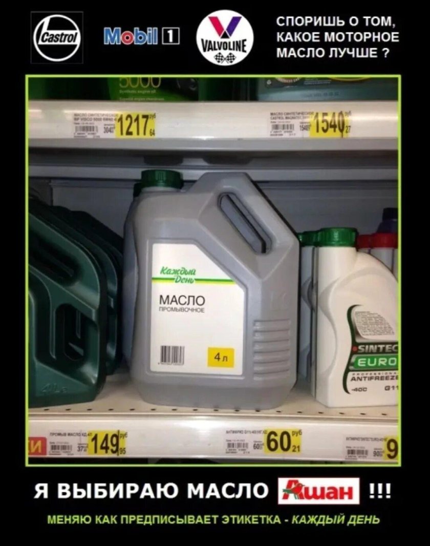 Моторное масло